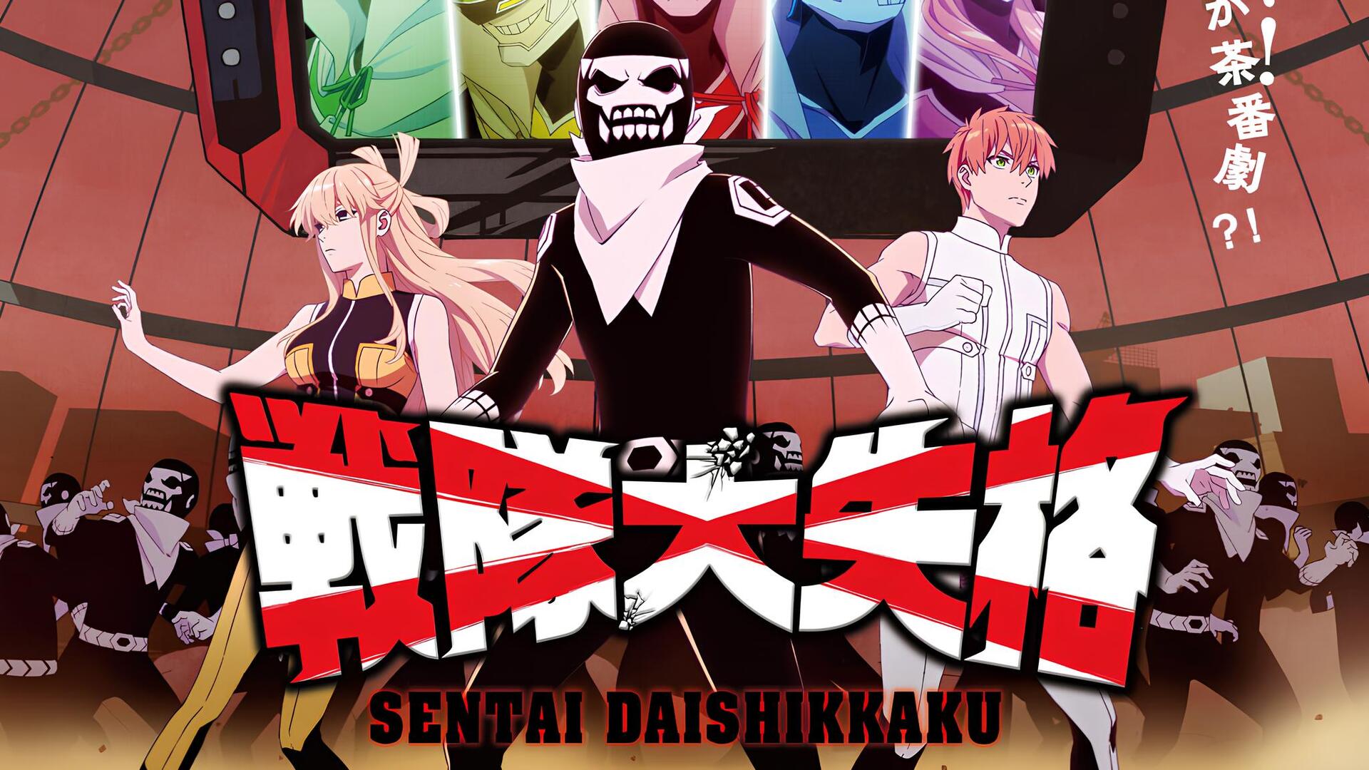 Боевой отряд «Полный провал»