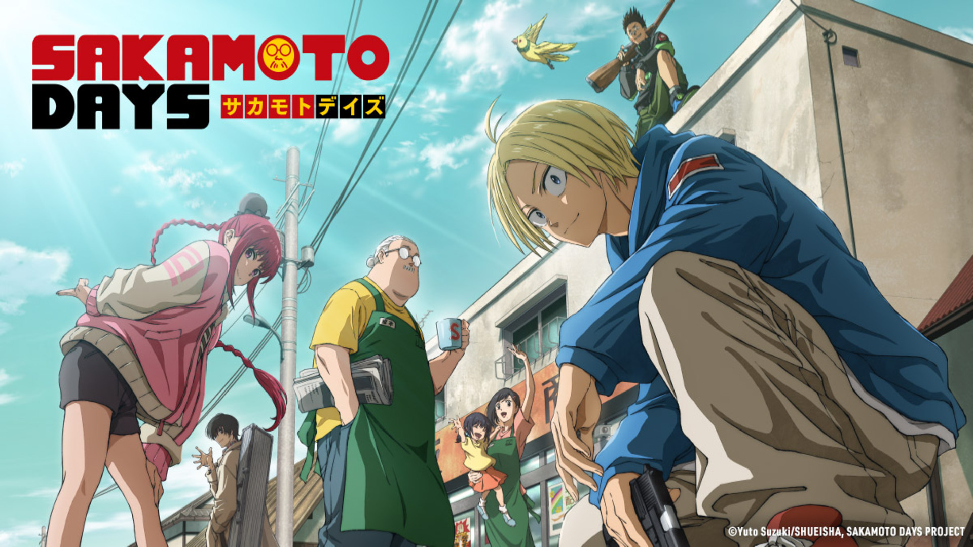 Дни Сакамото